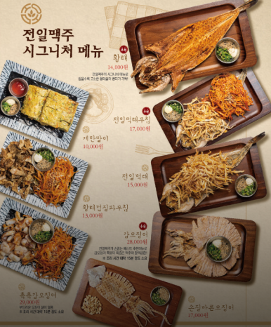 전일맥주 봉명점 이미지