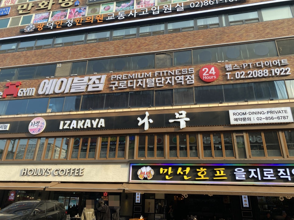 짝꿍룸술집 이미지