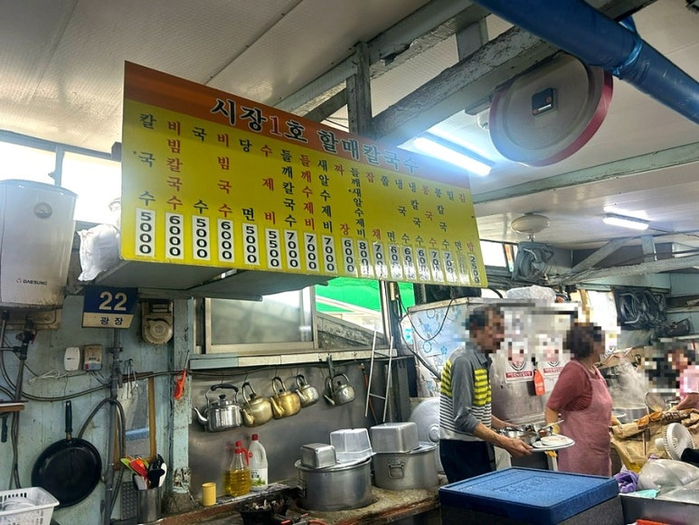 1호할매칼국수 이미지