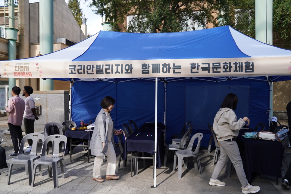 파주코리안빌리지 이미지