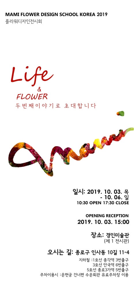 경인플라워 이미지