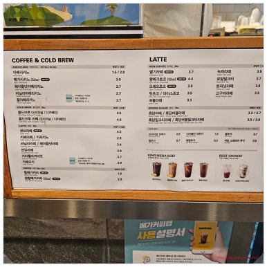 메가MGC커피 충북단양점 이미지