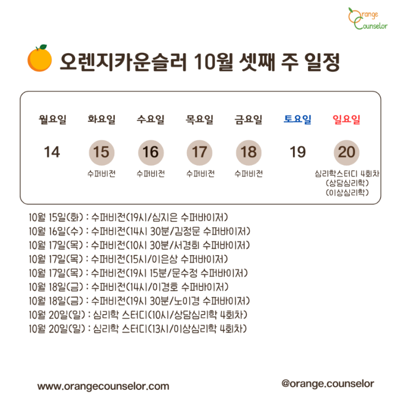오렌지스터디 이미지