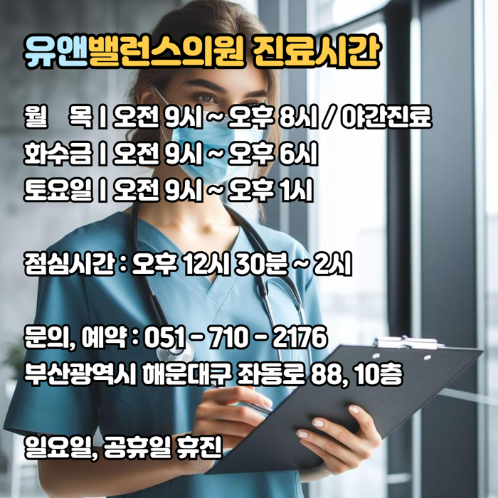 좌동소아청소년과 이미지