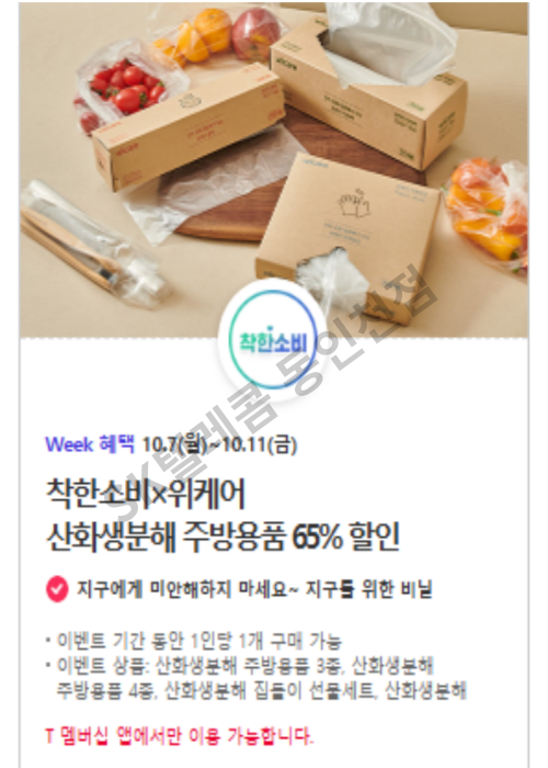 동글이텔레콤 이미지