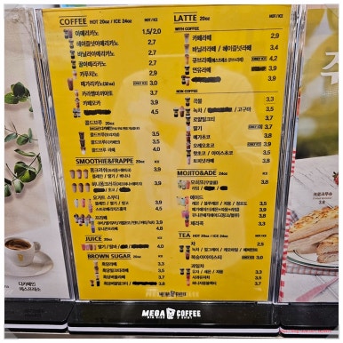 메가MGC커피 충북단양점 이미지