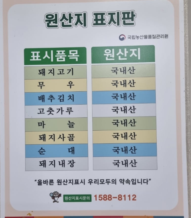 백세돼지국밥 이미지