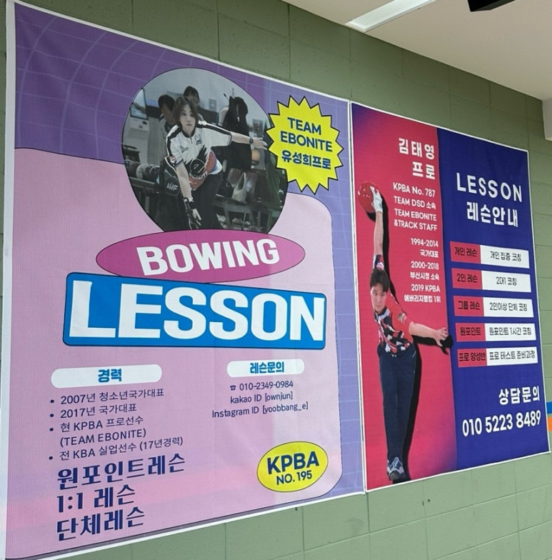 청학볼링센터 이미지