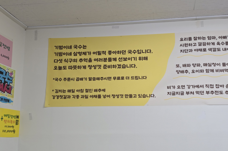 기범이네국수 이미지