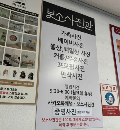 보소사진관 이미지