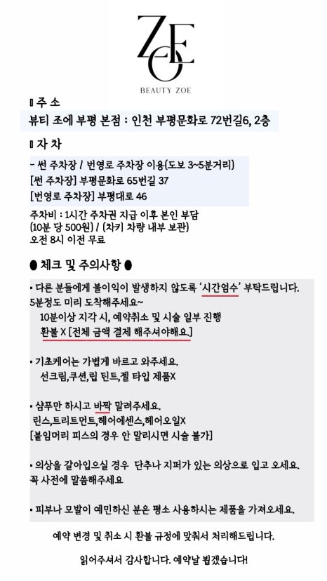 조에헤어 이미지