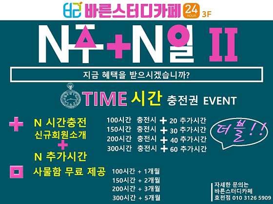 바른스터디카페광주효천점 이미지