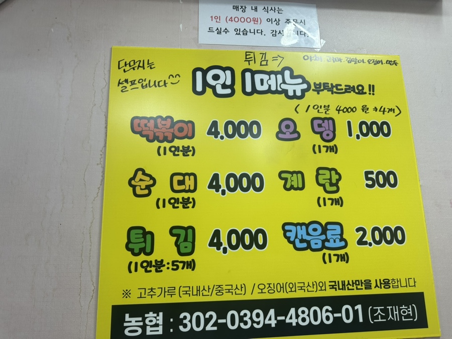 짱이네분식 이미지