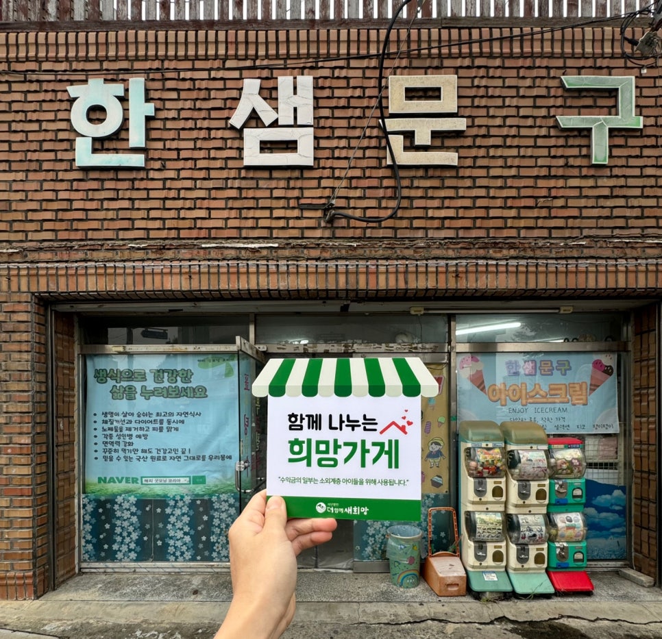 한샘문구센타 이미지