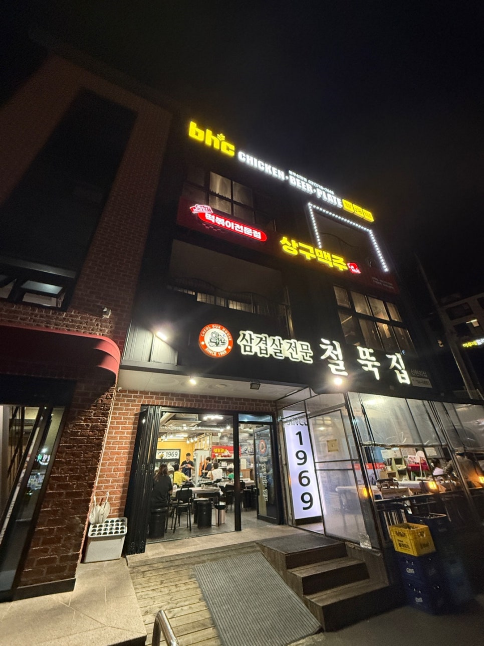 비에이치씨(BHC) 광주신현점 이미지