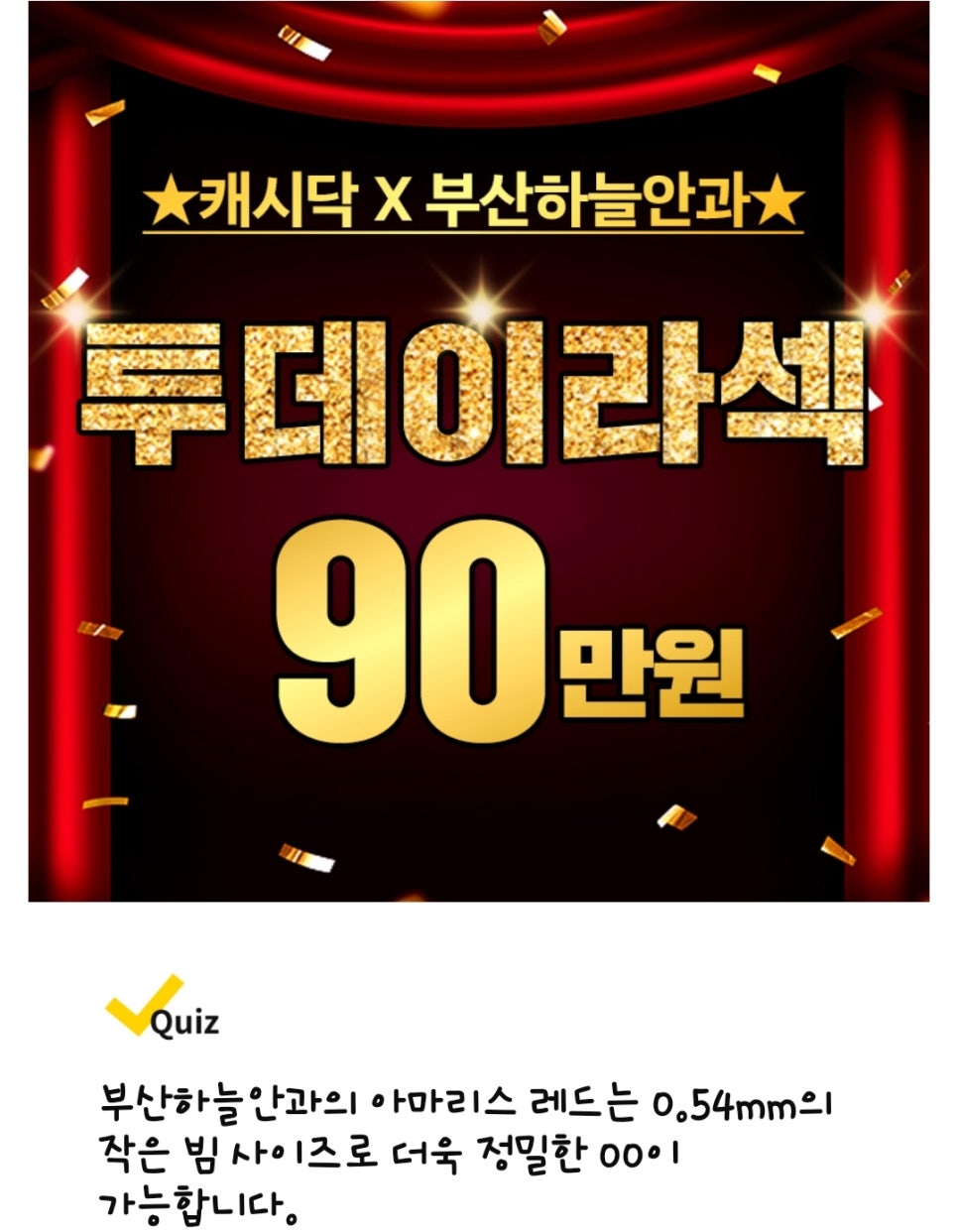 에이스안과의원 이미지
