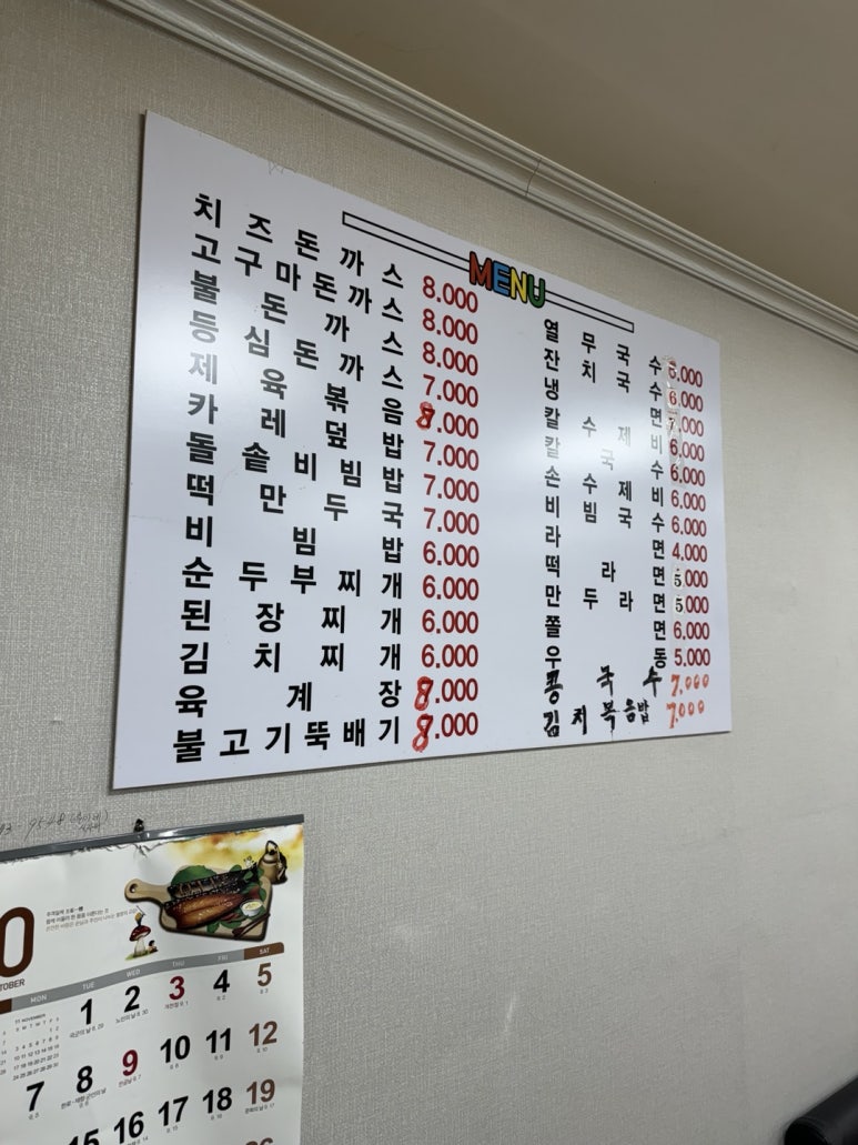 불타는돈가스 이미지