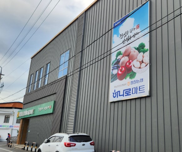 함창농업협동조합 이미지