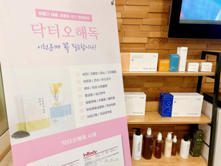 중화한의원 이미지