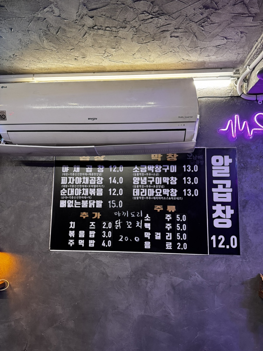 오남매곱창 이미지