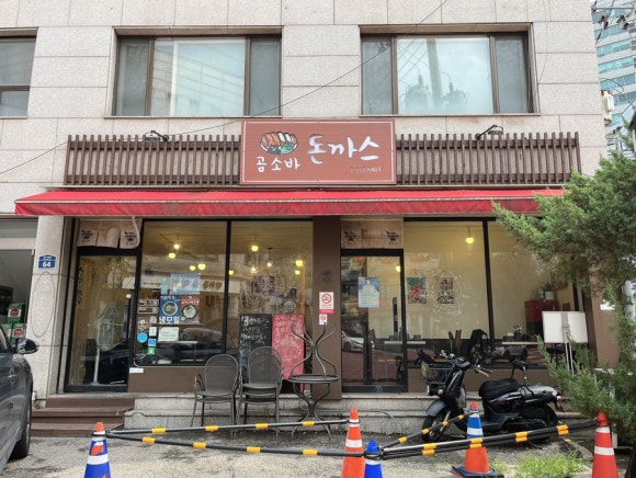 곰소바 이미지