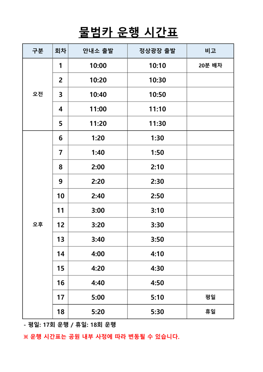 월미랜드 이미지