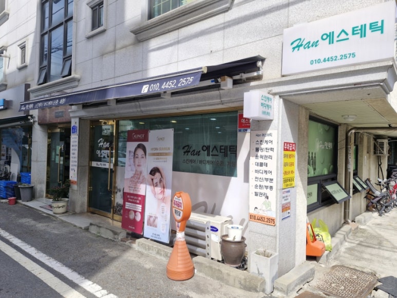 선화에스테틱 이미지