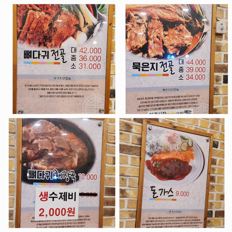 풍성진감자탕 이미지