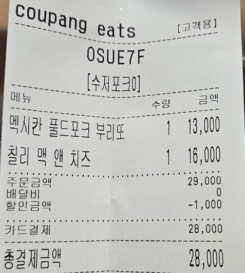 오지칠리 이미지