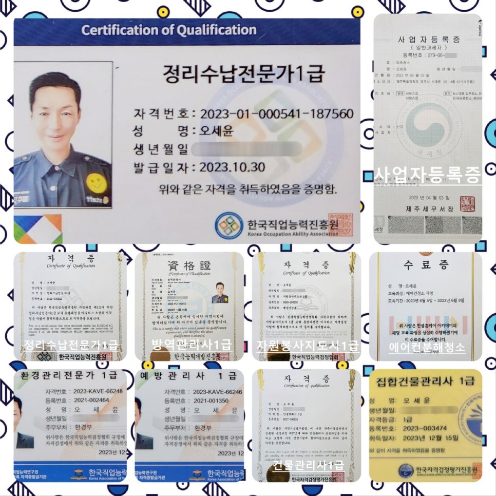 다청소 이미지