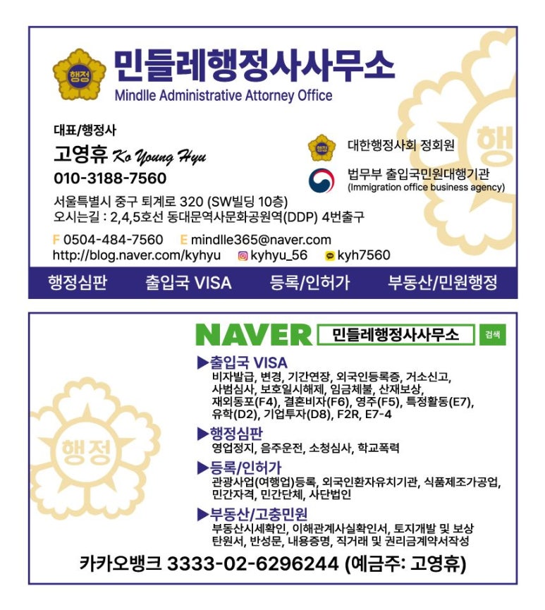 중국여행행정사사무소 이미지