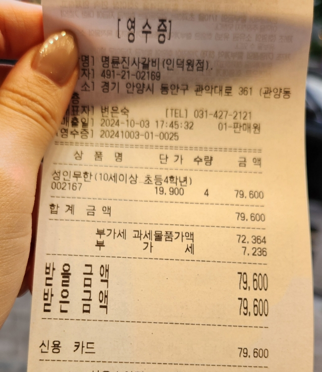 명륜진사갈비인덕원점 이미지