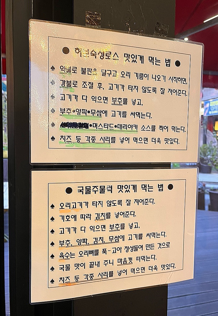 김반장오리주물럭앤펍 이미지