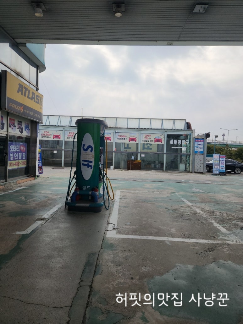 신신주유소 이미지