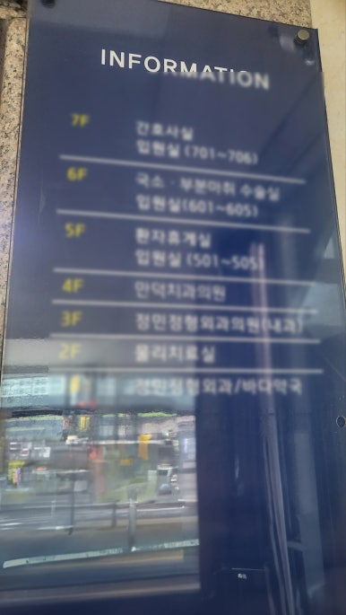정민치과의원 이미지