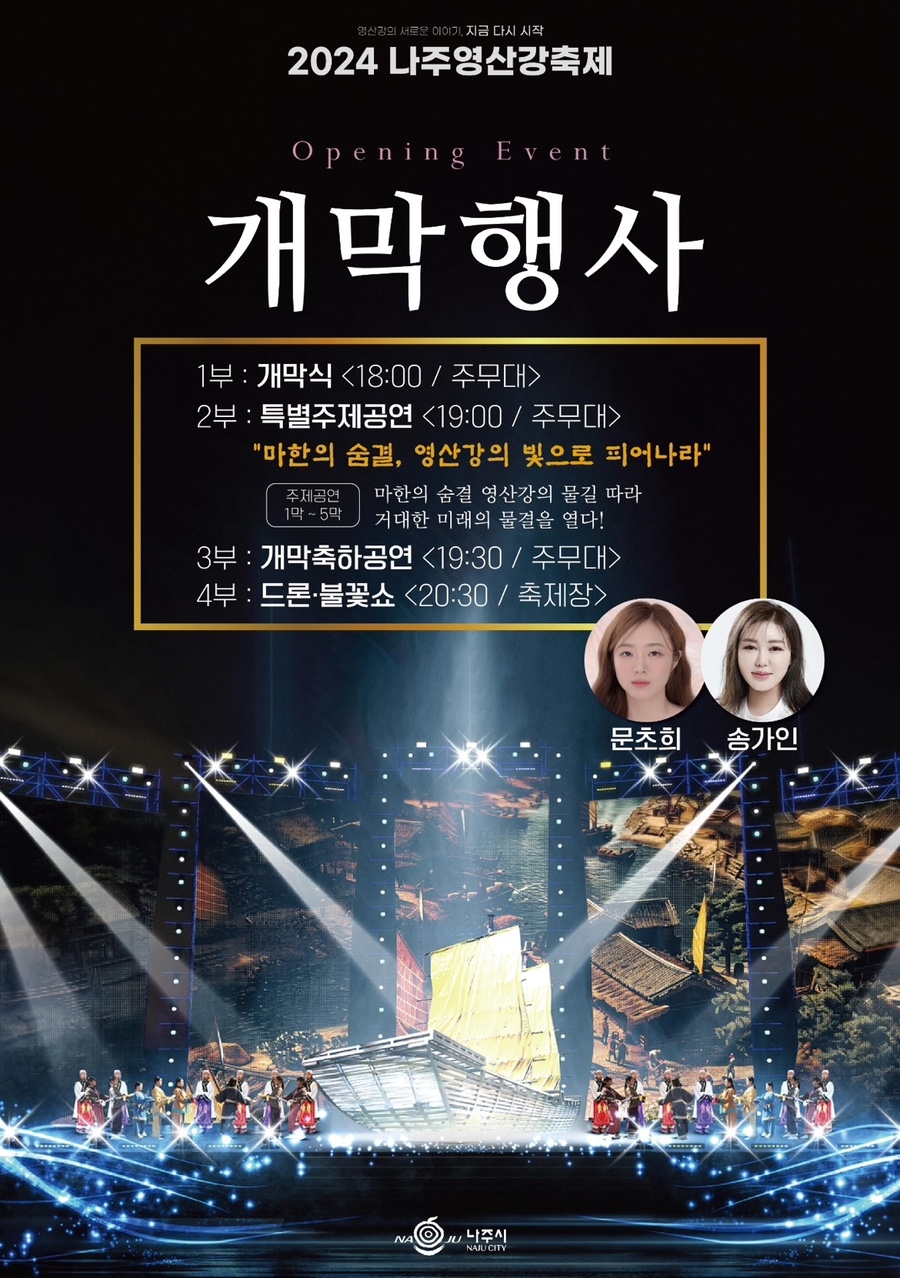 영산포농협하나로마트 이미지