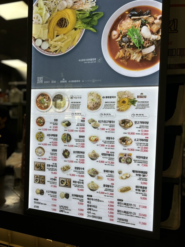 속초중앙시장해물짬뽕&홍대쌀국수 이미지