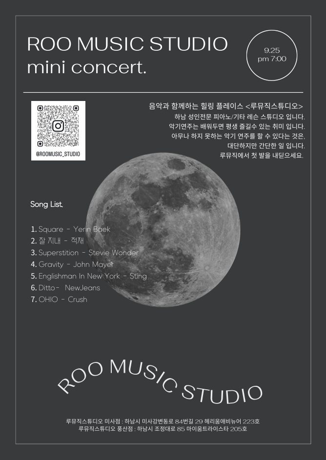 루뮤직스튜디오 이미지