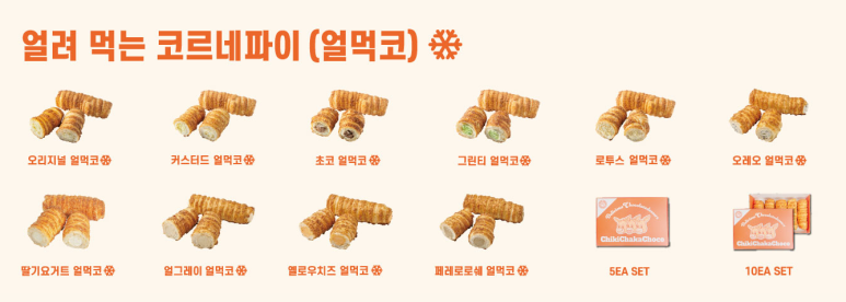 치키차카초코 송파잠실점 이미지