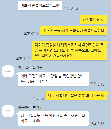 아우첼라플라워 이미지
