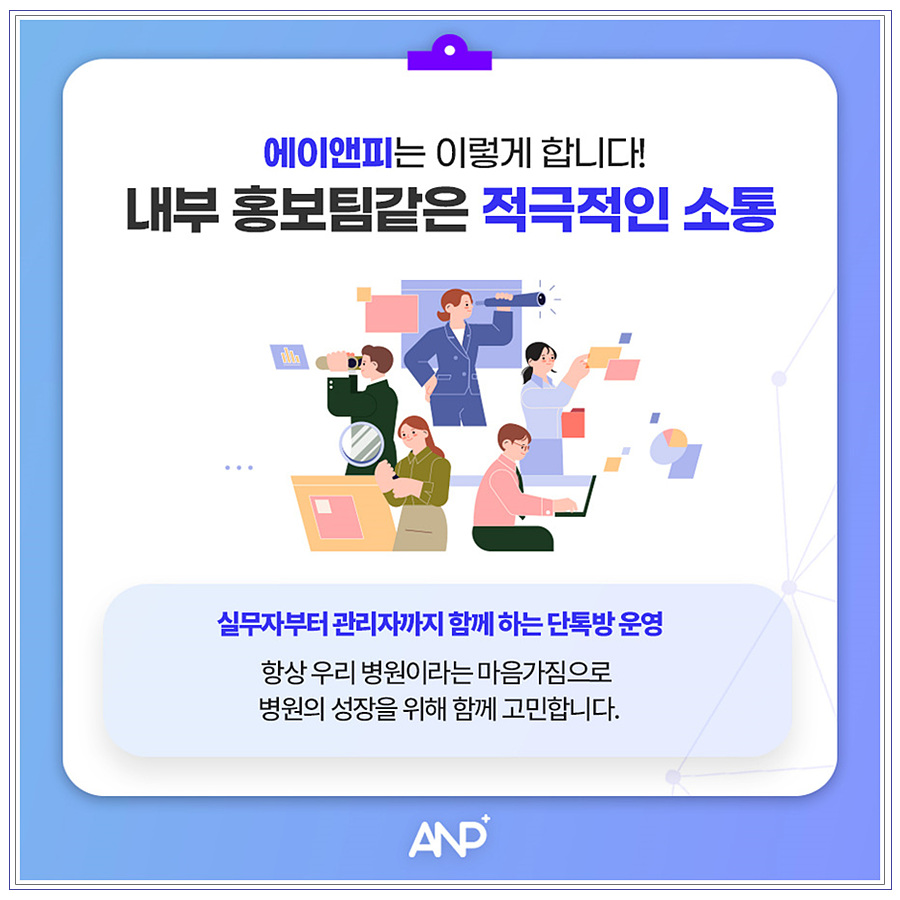 에이앤피솔루션 이미지