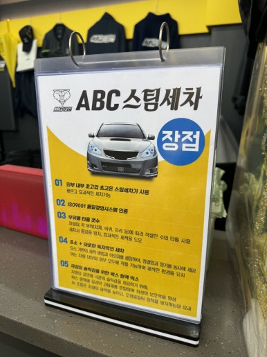 분포세차장 이미지