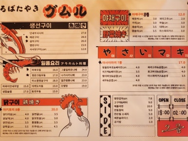 로바다야끼그물대전 이미지