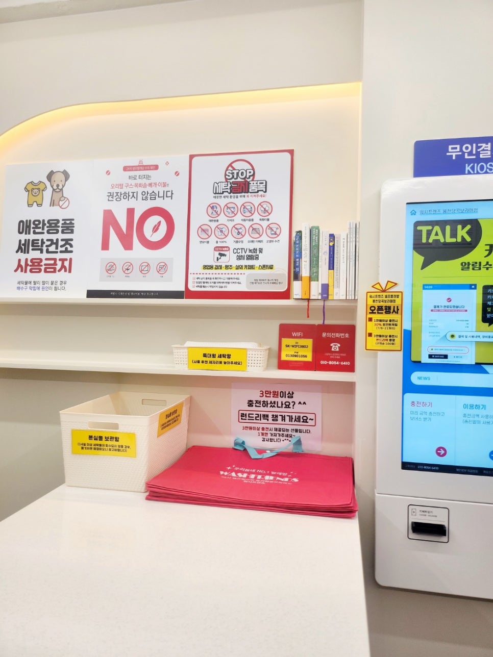 워시프렌즈셀프빨래방봉천당곡보라매 이미지