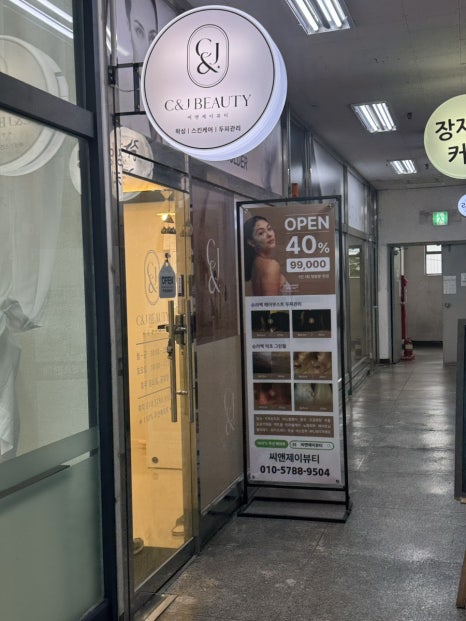 씨앤제이샵 이미지