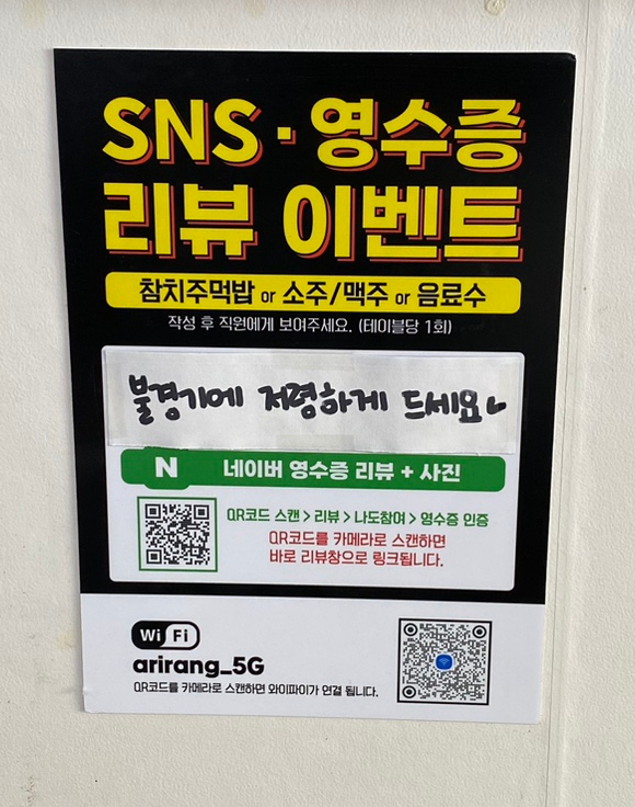아리랑닭매운탕 이미지