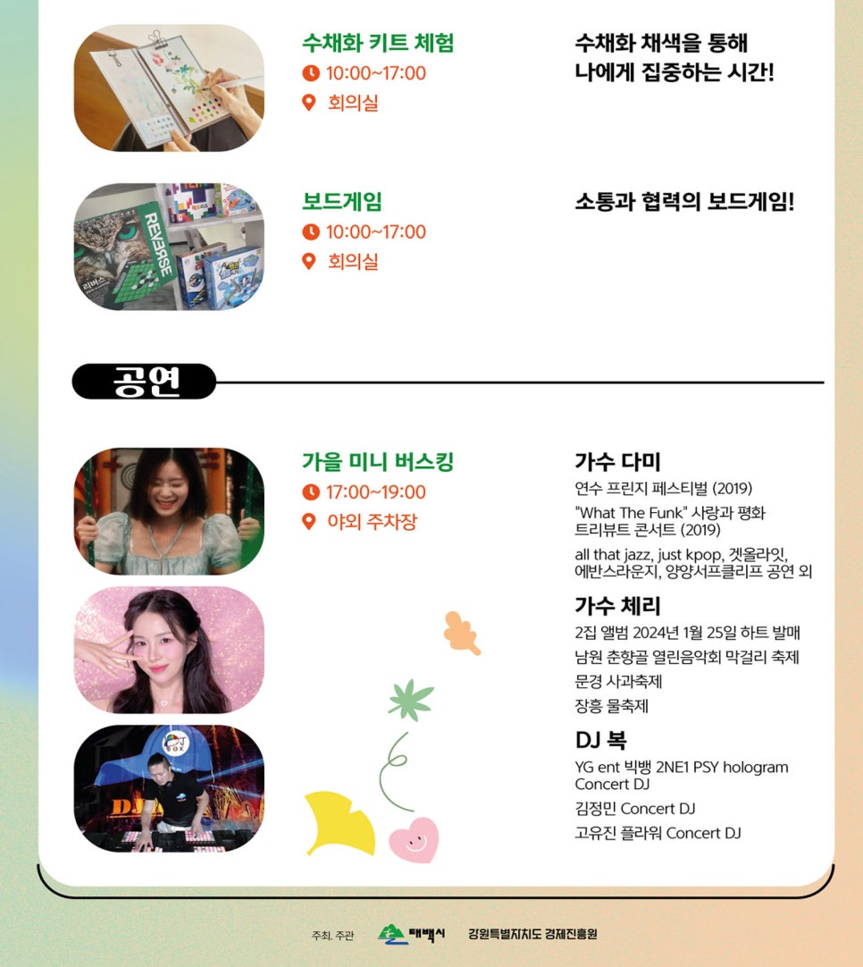 어썸데이 이미지
