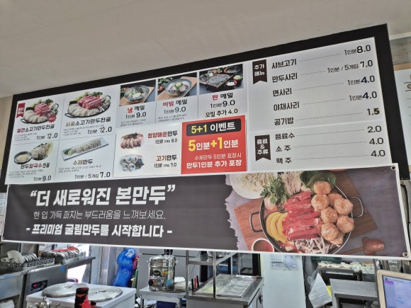 본만두 이미지