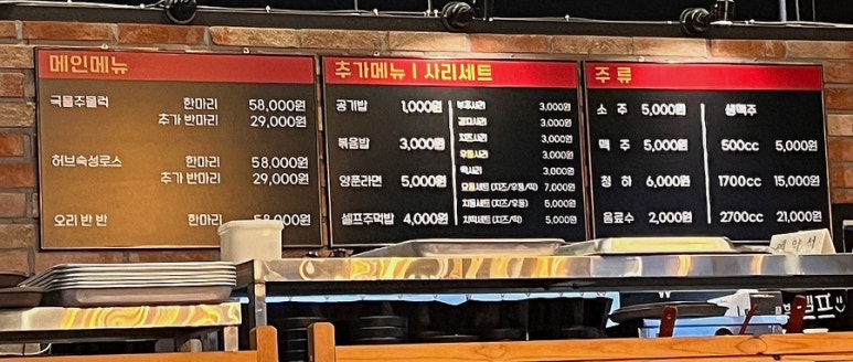 김반장오리주물럭앤펍 이미지