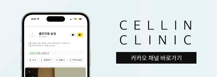 삼성서울피부과의원 이미지